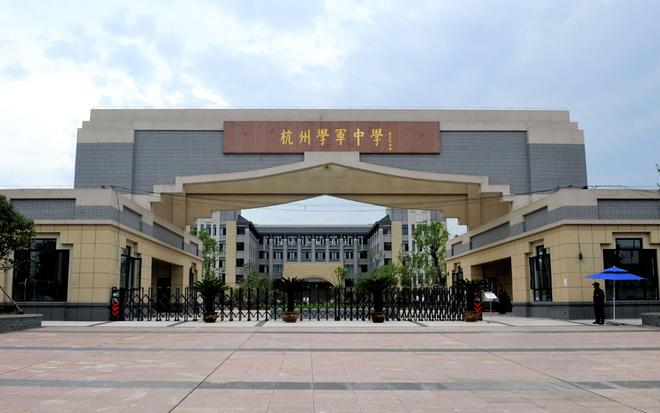 浙江十强高中!学军中学第一,慈溪中学第七|名校|镇海|