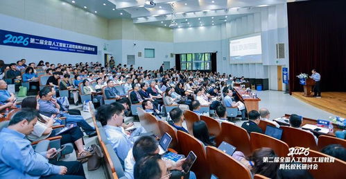 共探AI时代工程教育，杭州钱塘区专家名师亮相这场全国学术研讨会